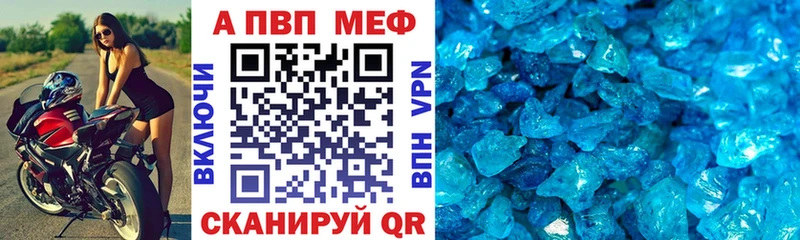 Купить закладки  Балашов  APVP кристаллы 