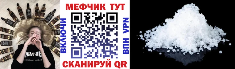 Мефедрон 4 MMC  Купить где  Балашов 